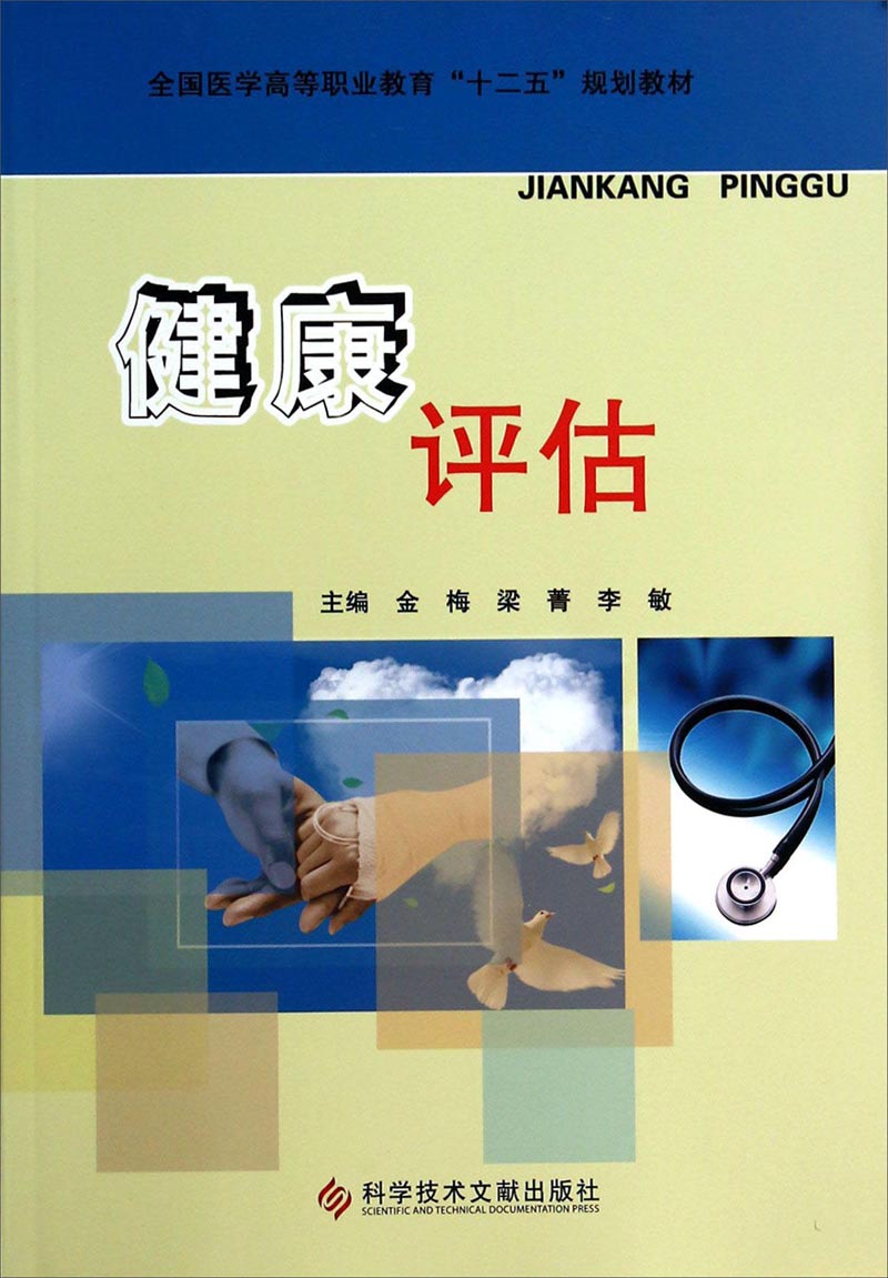 慢性病管理:打造健康生活的护盾