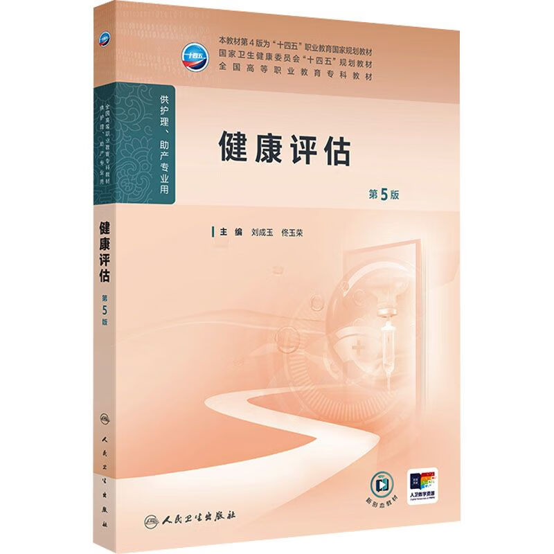 健康体检：为生命做一次全面检修